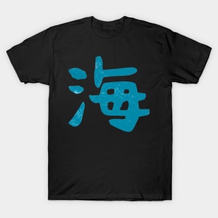 UMI  Kanji (Japanese) For Ocean T-Shirt